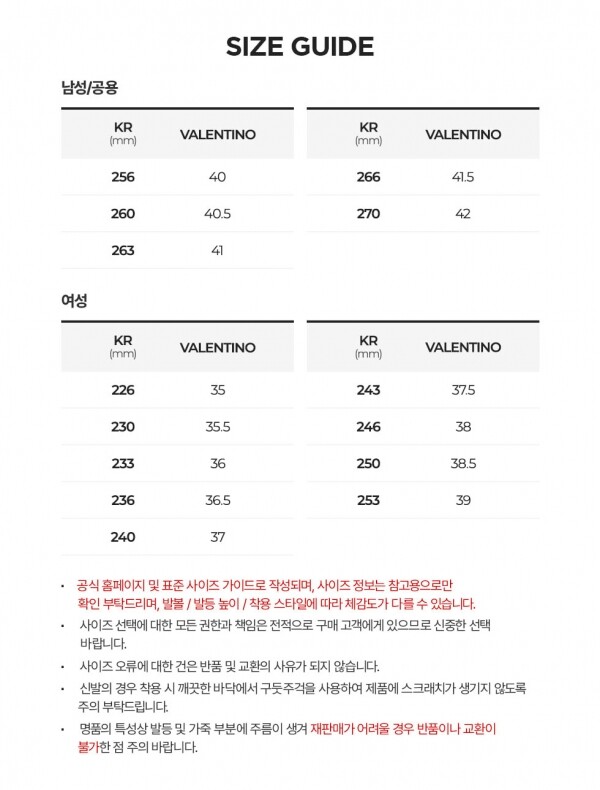꼬르소밀라노,발렌티노 남성 가라바니 블랙 로퍼 3Y2S0F09 ELI 0NO